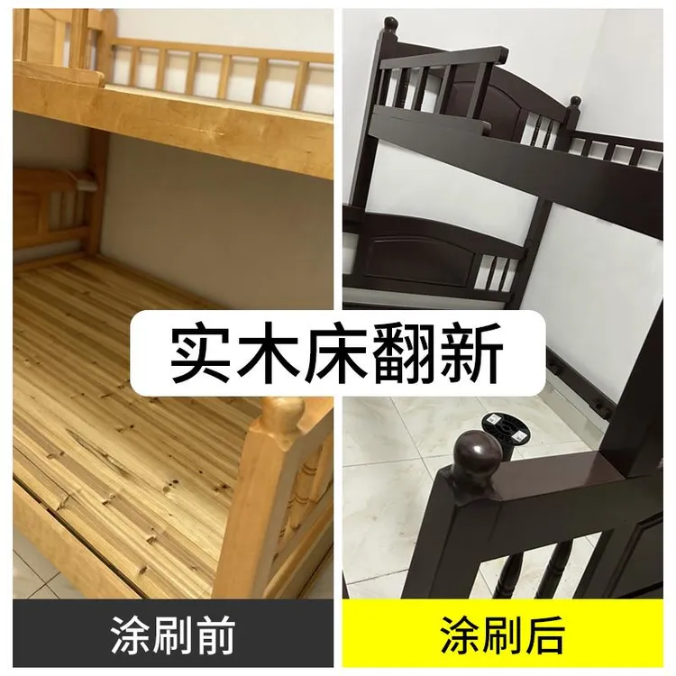 床改色漆实木床刷漆床头柜改色栗壳色水性木器漆家具旧床翻新油漆