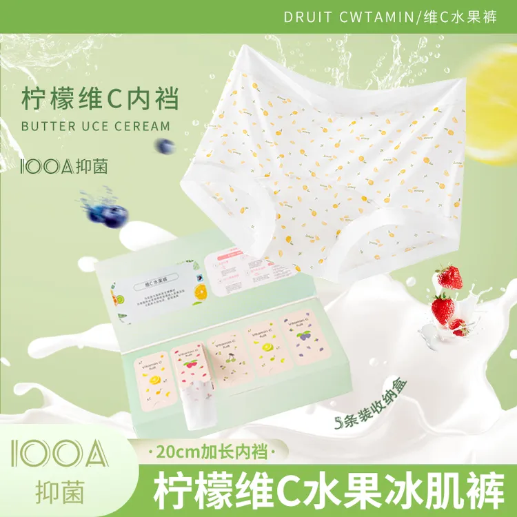 夏季薄款女士四角内裤100A柠檬维C加长底裆平角裤无痕包臀礼盒装