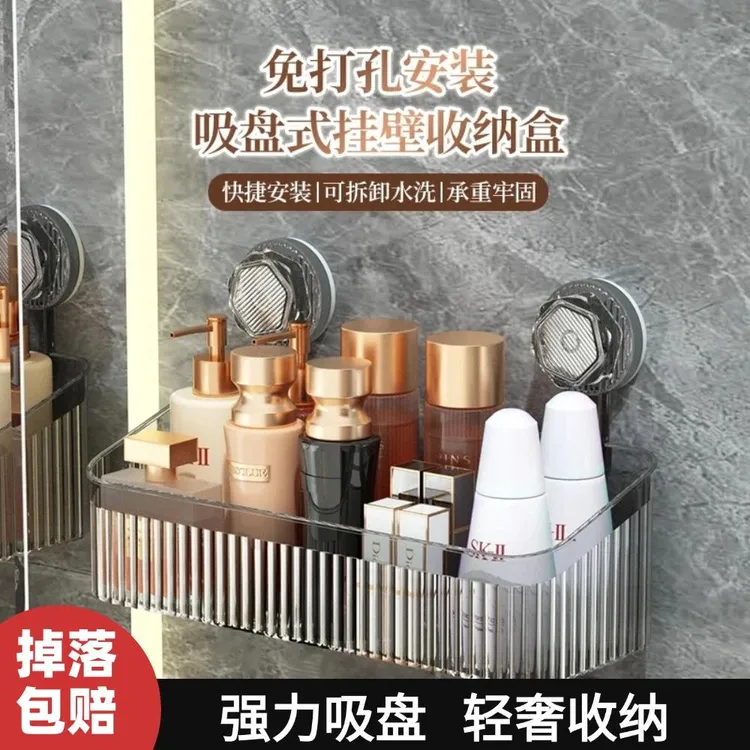【掉落包赔】吸盘置物架免打孔壁挂式卫生间浴室洗漱台厨房收纳盒子