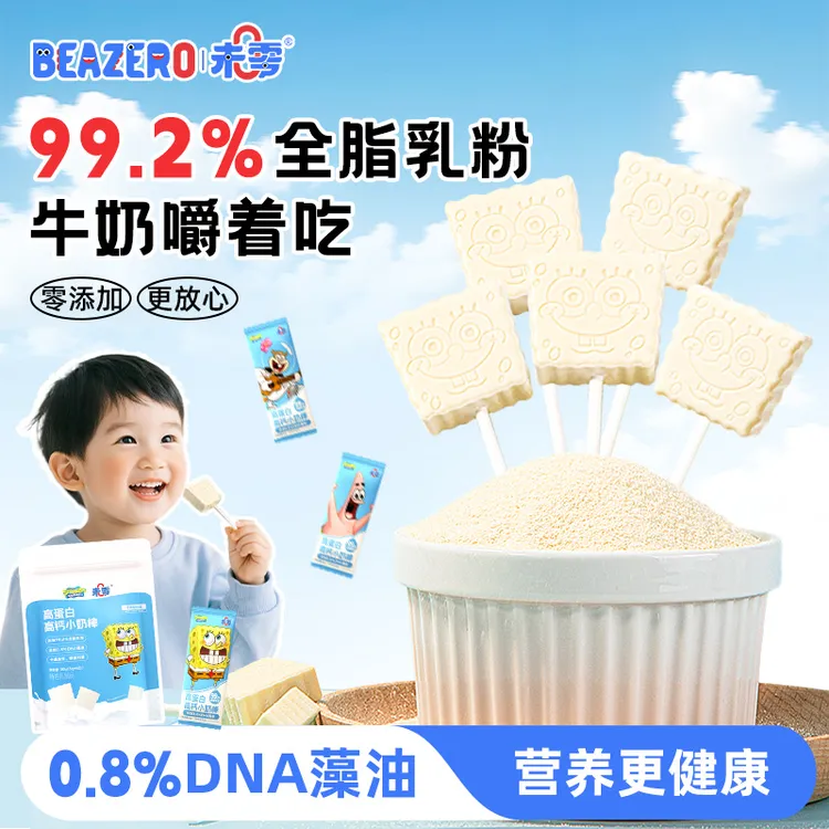【高蛋白高钙】未零小奶棒30g起儿童奶片果棒棒糖零食海绵宝宝S