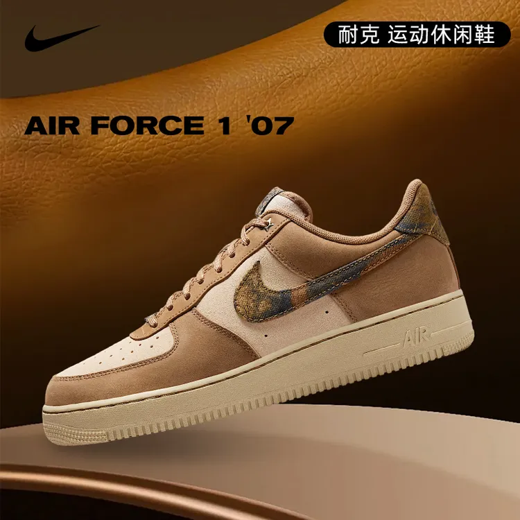 Nike耐克男子AF1空军一号运动休闲鞋IO9803-200