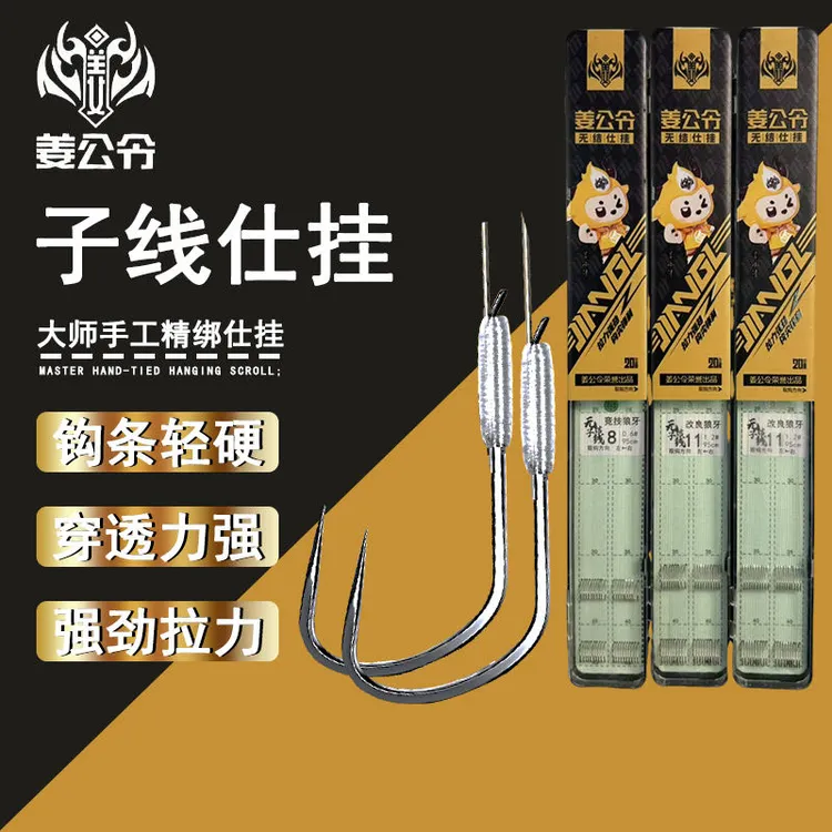 高品无凹钛合金钩A78N线20付（8号）