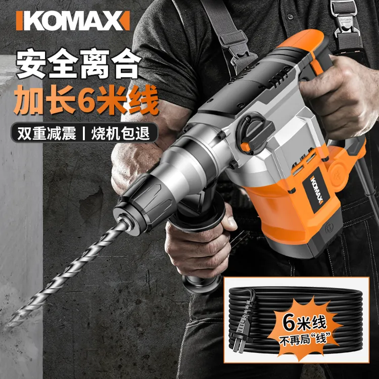 强劲电镐大功率冲击钻混凝土工业两用电动工具家用多功能电锤电钻