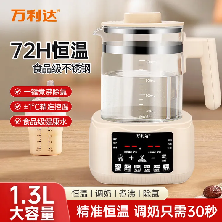 万利达家用养生壶小型全自动玻璃电热水壶烧水壶办公室煮茶温奶器