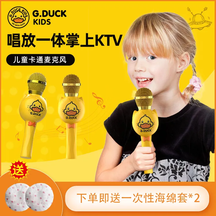 【工厂直销】充电蓝牙音响麦克风一体机小小主持人儿童益智早教话筒