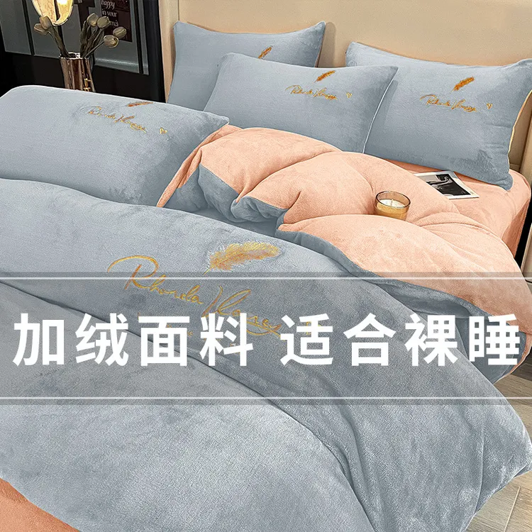 冬季加绒牛奶绒床上四件套2025新款高级感珊瑚绒加厚加绒床单被罩