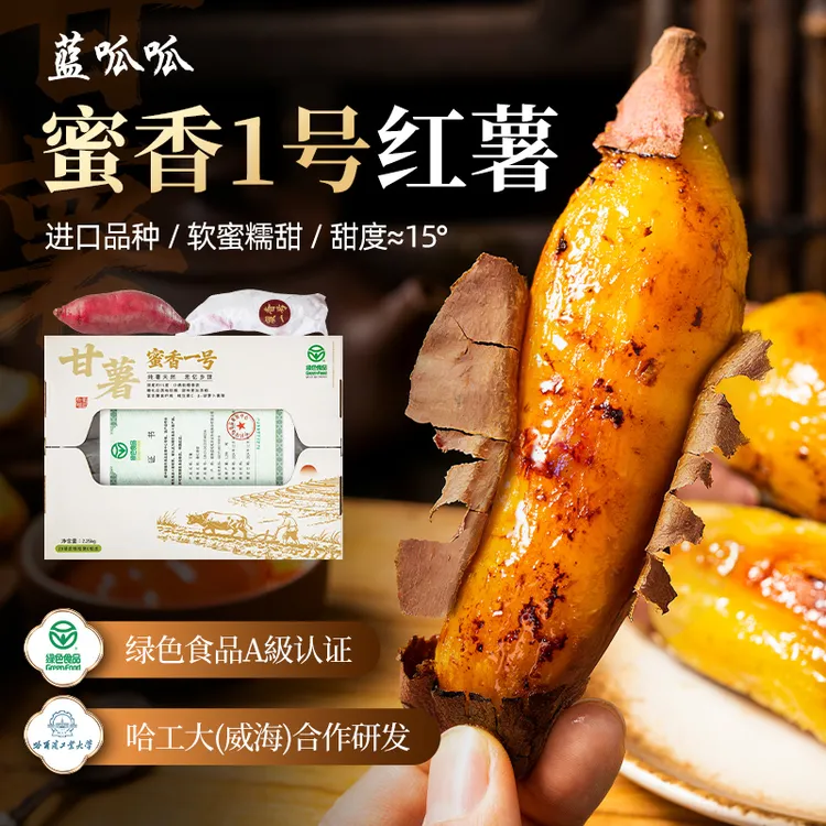 【顺丰包邮】最忆香甜 蜜香一号正宗黄心紫皮甘薯鲜薯