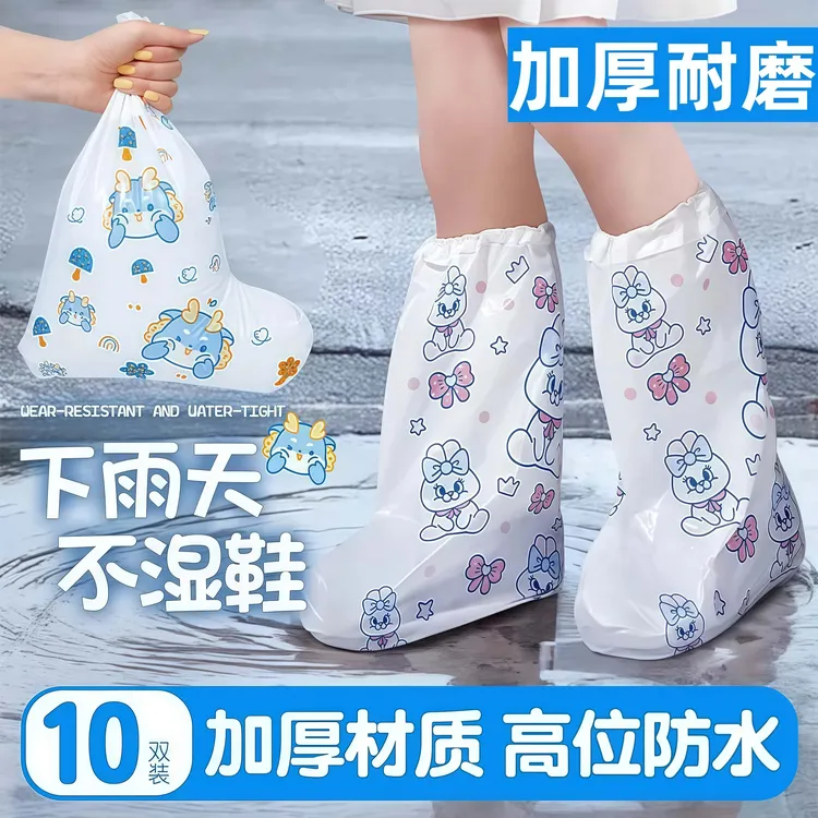 加厚雨鞋套儿童一次性雨鞋套长筒防水防滑透明室外下雨天隔离通用