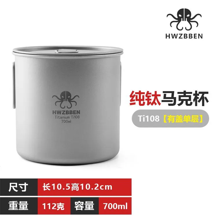 双11粉丝福利纯钛便携马克杯钛炉开瓶器野餐露营户外餐具
