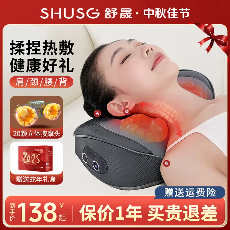 舒晟【中秋礼物】按摩器肩颈腰背颈椎神器按摩枕头颈部全身按摩仪