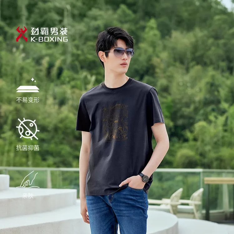 【5A级抗菌】劲霸男装夏季热销弹力短袖吸湿棉T恤高端NTPN2696