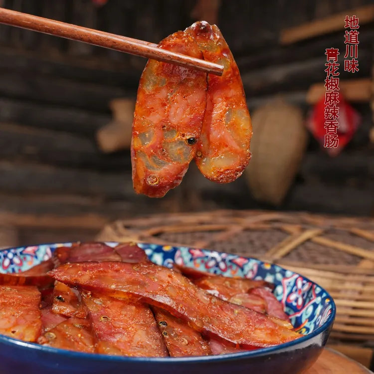 青花椒香肠四川腊肠特产川味麻辣猪肠衣腊肠肉肠下单真空包装食用