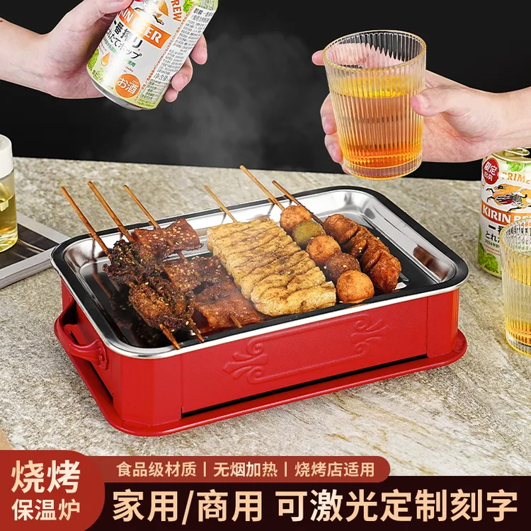 烧烤保温炉商用加热炭不锈钢烤炉烤串盘子烧烤店餐厅蜡烛热串炉子