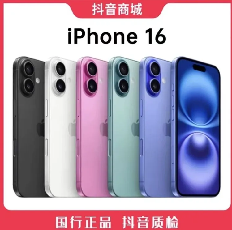 未拆封 Apple/苹果 16 未拆封未激活 原装国行正品