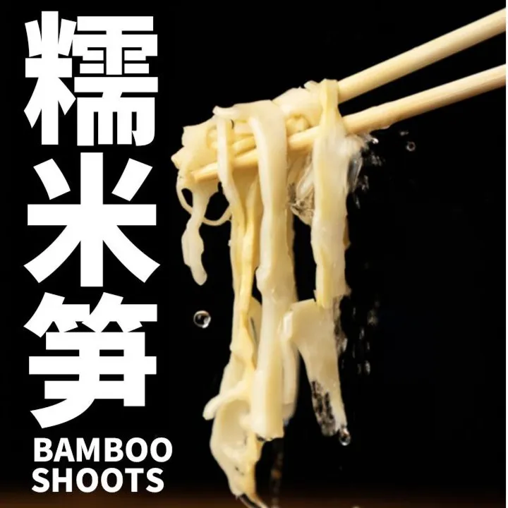 【到手5斤】原味糯米笋清水笋嫩笋丝笋尖开袋即炒懒人下饭菜脆嫩爽