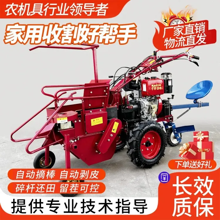 小型玉米收割机割台家用单行收获机柴油手推带二次扒皮脱皮收割机