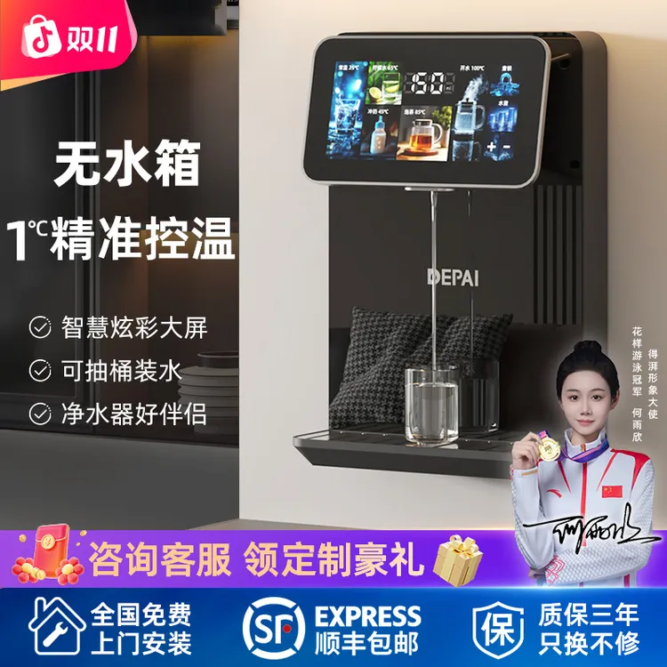得湃管线机直饮水机壁挂式家用餐边柜自吸接桶装水净水器2025新款