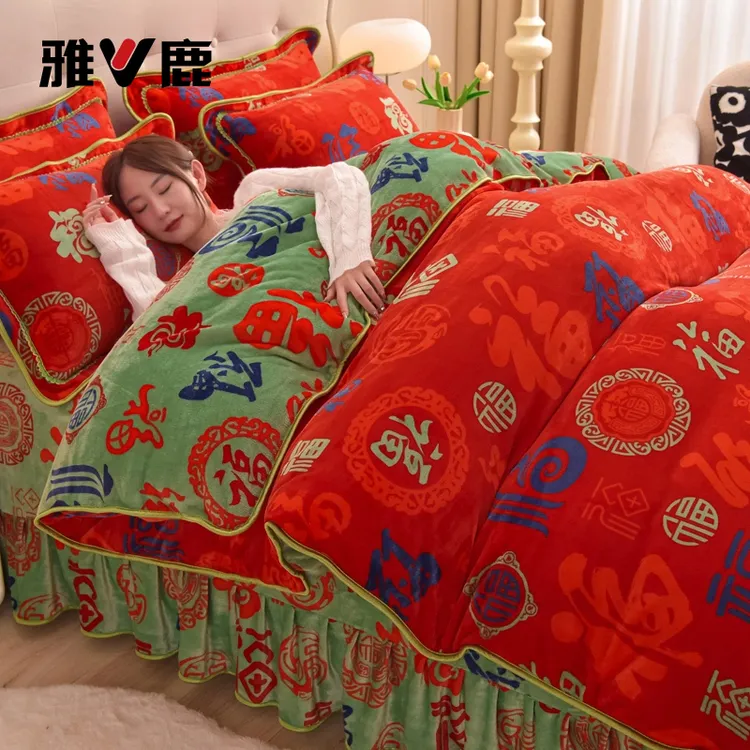 V/雅鹿加厚牛奶绒百福被套四件套床裙兰绒大红婚嫁喜庆冬季珊瑚绒