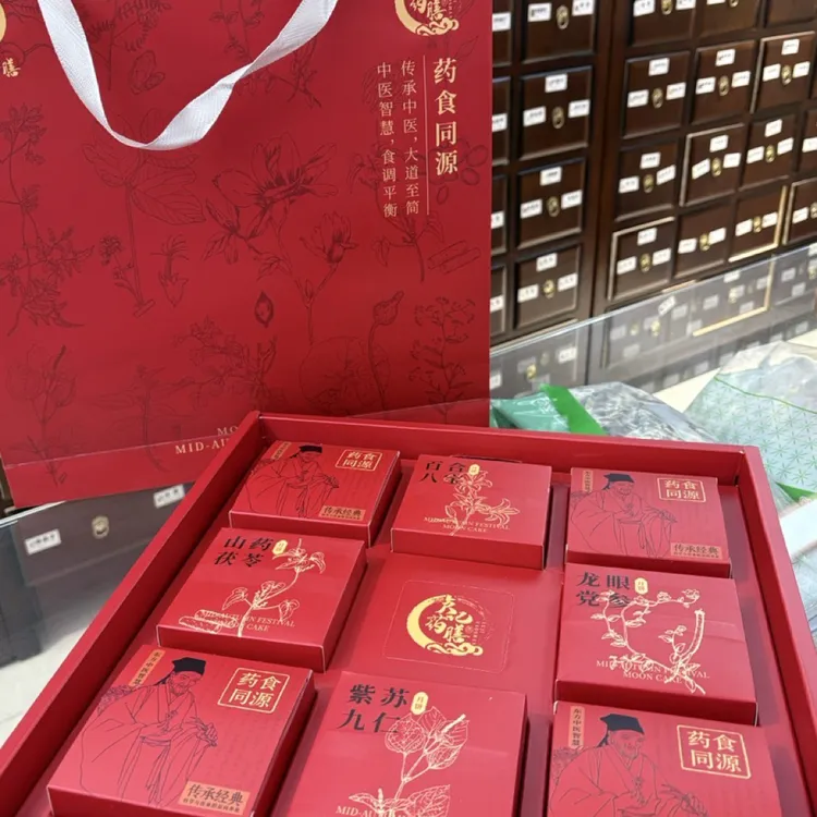 药膳月饼 低油低糖，中秋佳节送礼之佳品
