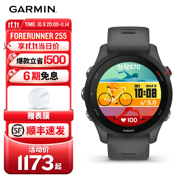 Garmin/佳明运动智能手表fr255长续多功能航跑步跑步手表