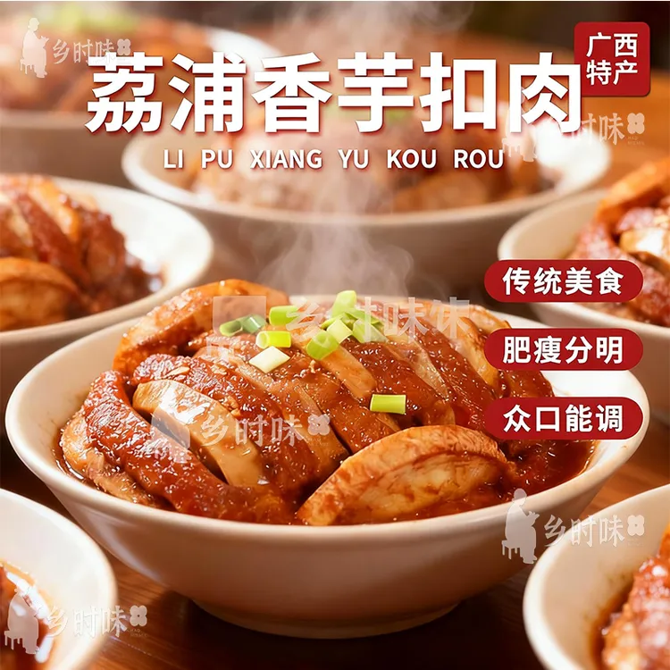 荔浦香芋扣肉广西特产新鲜五花肉炸虎皮扣肉农家酒席商用批发菜肴