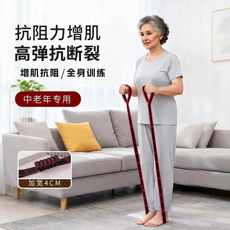 中老年腰腿锻炼辅助拉力带高弹力8段数字阻力调整瑜伽舞蹈伸展带