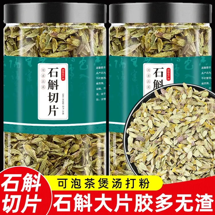 安徽霍山铁皮石斛切片石斛干条切片石斛的功效与作用石斛粉