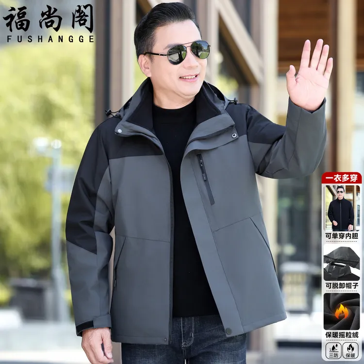 中老年爸爸装秋冬季外套中年男士可拆卸三合一冲锋衣休闲保暖夹克