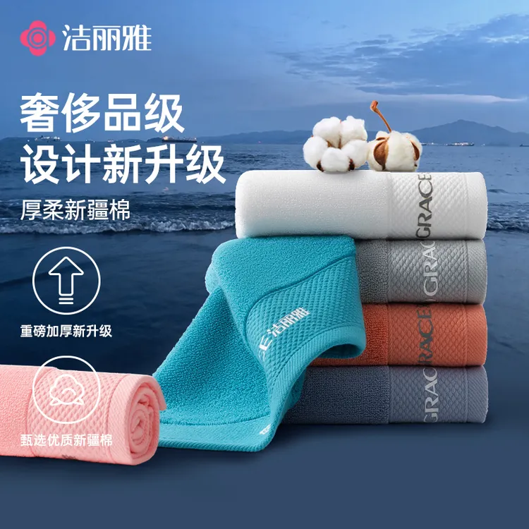洁丽雅纯棉毛巾7A抑菌家用酒店纯色面巾全棉擦脸巾成人款洗脸