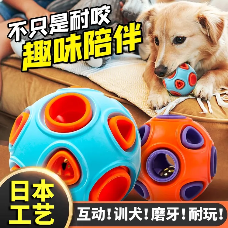 狗狗玩具球小狗玩具耐咬解闷玩幼犬磨牙训练宠物解闷发声狗玩具