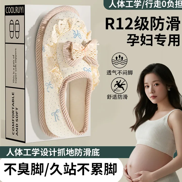 酷如意孕妇月子鞋薄款789月份产后透气舒适防滑居家软底包跟棉拖
