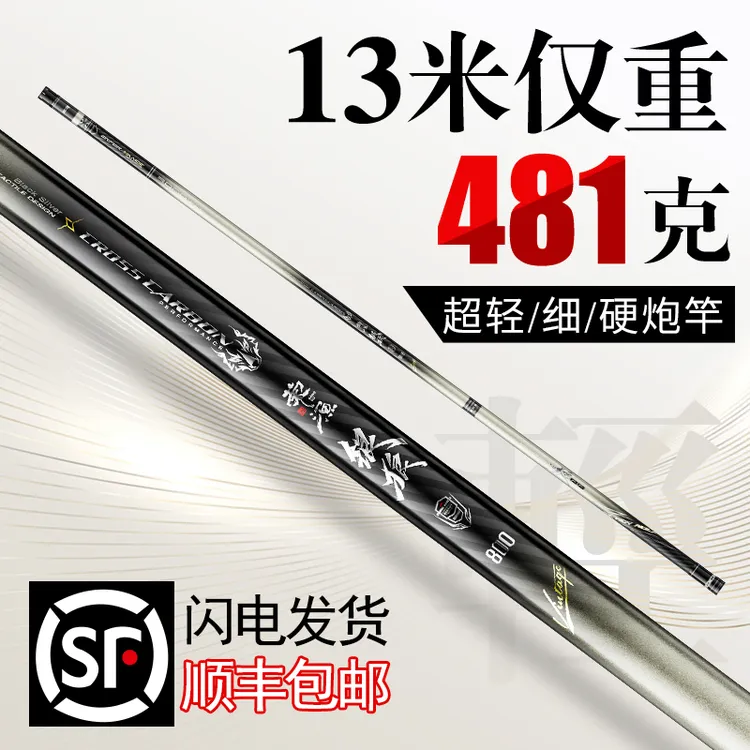 荣渔炮竿传统钓足尺19调超轻超硬鱼竿手竿逗钓草洞28高碳打窝长竿