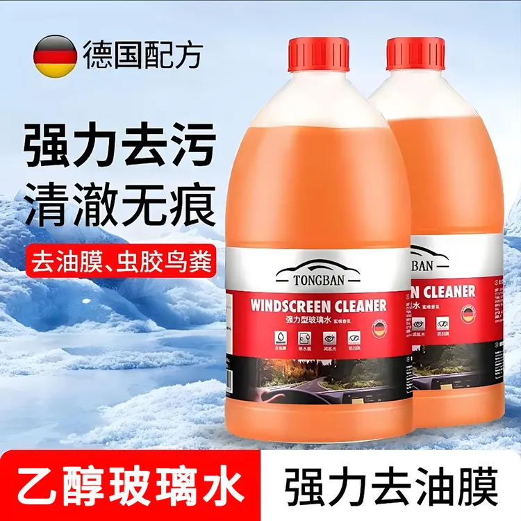【25新升级】汽车专用乙醇玻璃水强力去污去油膜四季养护防冻雨刮水
