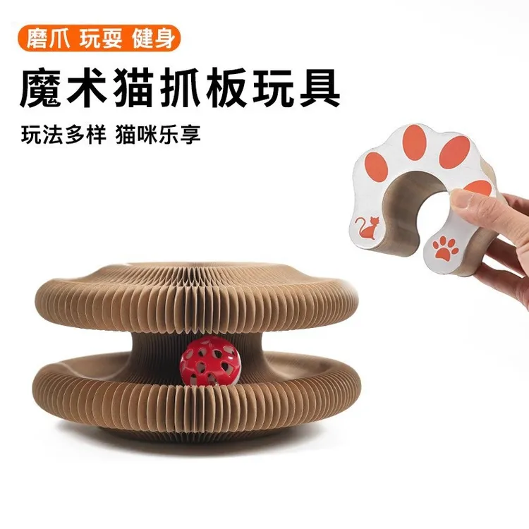 风琴可折叠变换猫抓板猫玩具带铃铛自嗨解闷猫爬架瓦楞纸耐抓cym