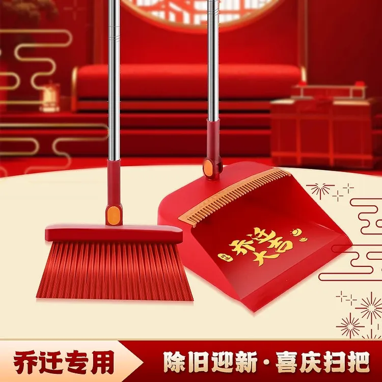 乔迁之喜扫把簸箕搬家用品新房新家喜事大红色加厚大号畚斗撮箕地