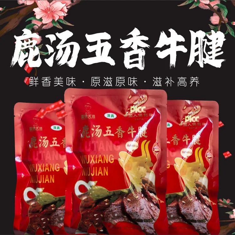 【蛋总尤选】清真进口(巴西)鹿汤五香牛腱开袋即食卤味熟食 牛腱肉