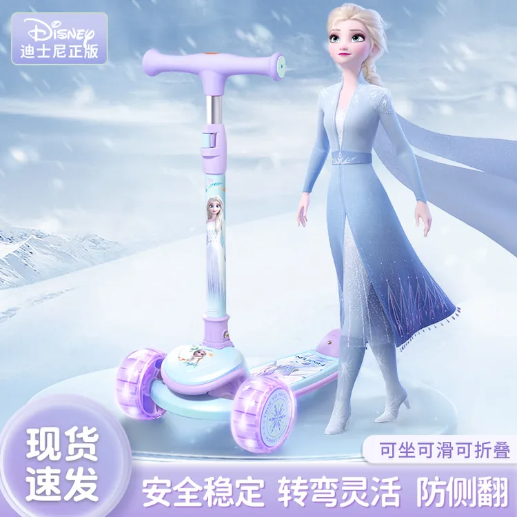 迪士尼儿童滑板车女童1-3-6-12岁小孩宝宝中大童踏板溜溜滑滑车