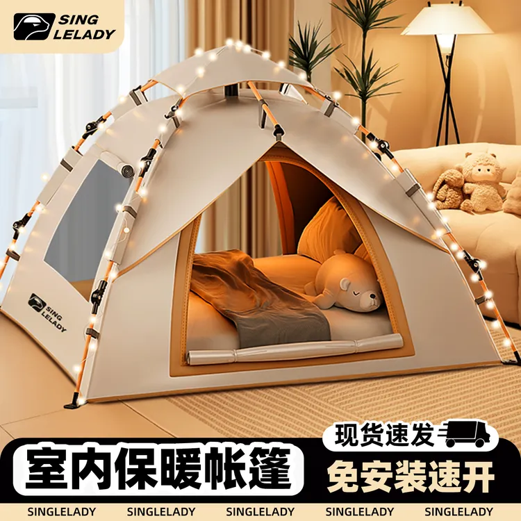 帐篷室内折叠便携式户外秋冬保暖冬季防风露营保温野营过夜全自动