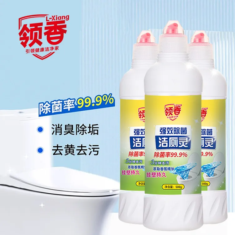领香除菌洁厕灵卫生间马桶清洁强效去污除垢持久留香马桶清洁剂