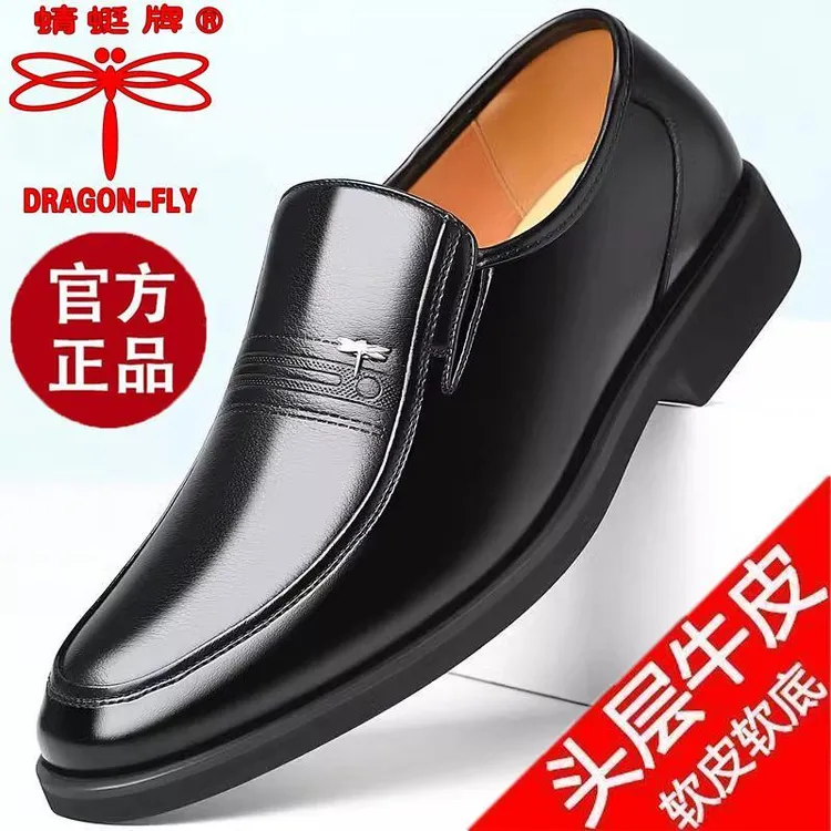 红蜻蜓金典正品高档商务正装头层牛皮皮鞋男士软底中老年一脚蹬爸