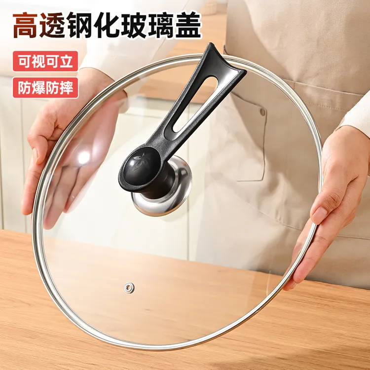 特厚可立高透钢化玻璃锅盖家用锅盖通用防爆锅盖炒菜锅盖子万能盖