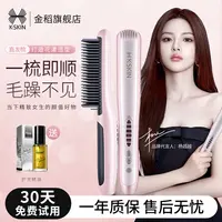 金稻多功能直发梳发根蓬松夹板夹直卷两用梳直发拉直高颅顶便携