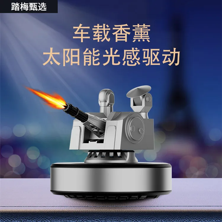 踏梅新款太阳能近防炮汽车内饰中控摆件车载旋转模型香薰持久留香