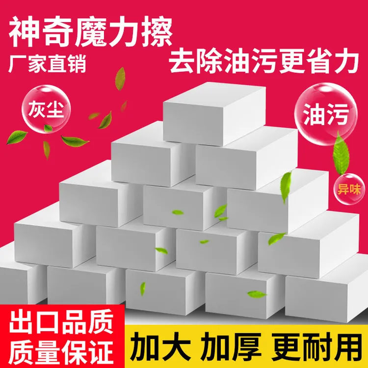 纳米海绵魔力擦百洁清洁块厨房刷碗洗茶具杯子抗油去污擦鞋魔术擦
