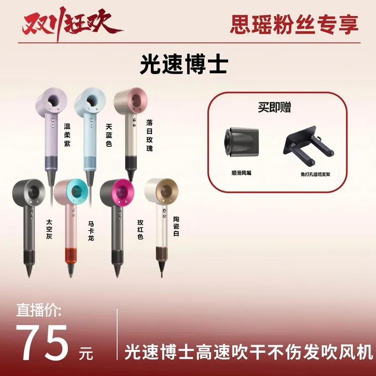 光速博士高速无叶负离子吹风机速干不伤发家用电吹风筒DB