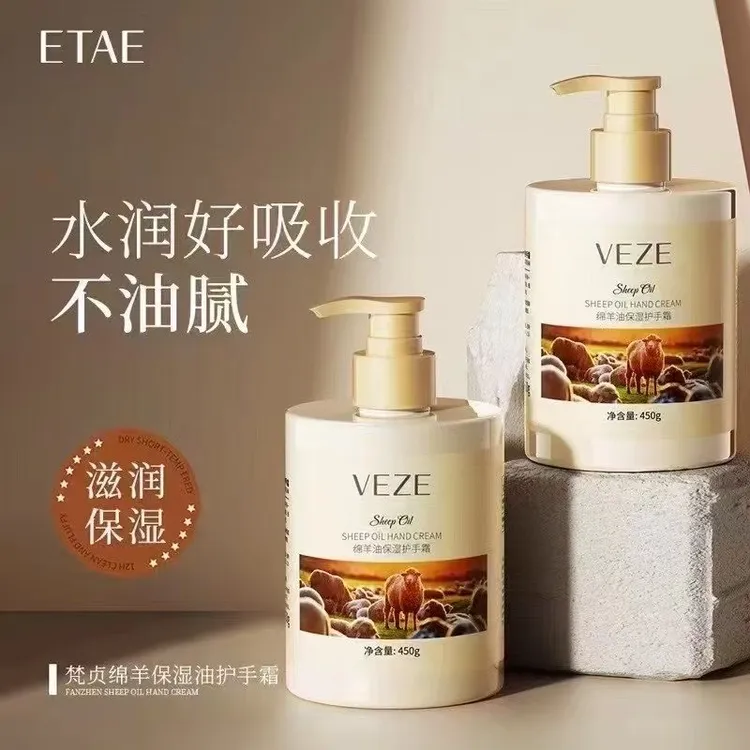 拍一发二 梵贞护手霜绵羊油护手霜