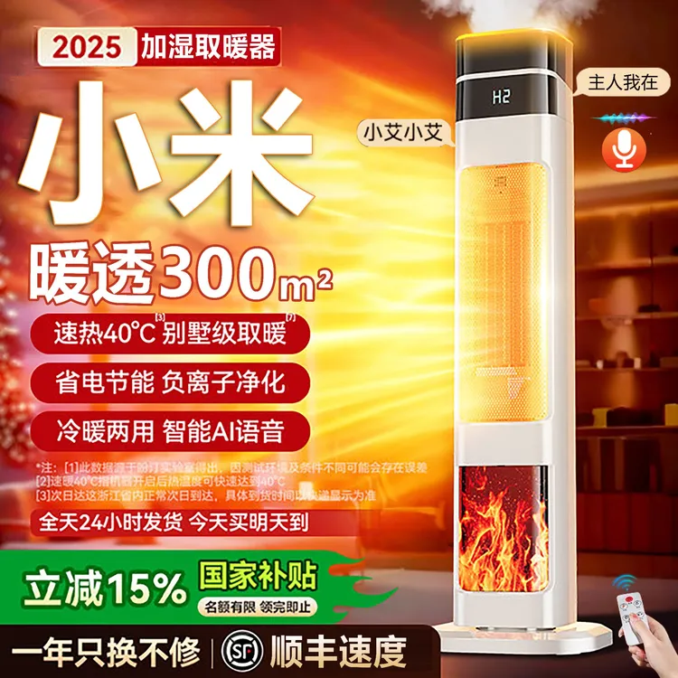 【米正家品】石墨烯暖风机取暖器家用全屋加热节能办公室电暖器宿舍