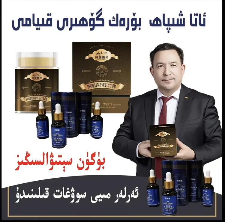 阿嗒喜阀高良姜酱250g ئاتاشىپاھ بۆرەك گۆھىرى قىيامى   