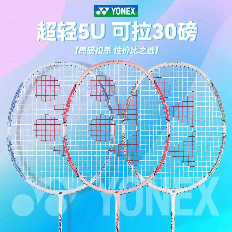双十一大促 YONEX尤尼克斯羽毛球拍超轻全碳素ARC8弓箭8单拍高磅