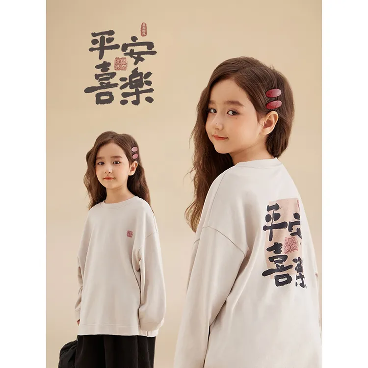 辰辰妈新年款【顺意】亲子平安喜乐T恤7326D